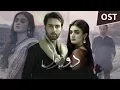 Download Lagu Ja Tujhe Maaf Kiya OST | Affan Waheed | Hira Mani #arydigital