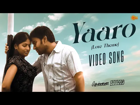 Yaaro Yarukkul - YouTube