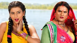 खेसारी लाल यादव को साड़ी पहने हुवे देखकर अक्षरा सिंह ने खूब मजा लिया 😂😂