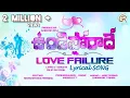 Download Lagu Undiporaadhey Undiporaadhey love failure song | Dilip Devagan | Indrajit | Gaddam Raj