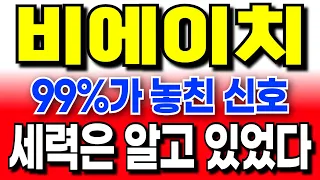 [비에이치 주가전망]왜 갑자기 돈이 몰릴까?｜애플 수혜와 세력 매집의 연결고리