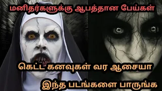 top 5 horror movies in tamil dubbed tamil dubbed horror movies turkish horror movies
