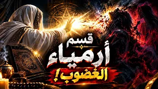 صدمة روحانية مرعبة  قسم أرمياء الغضوب يحرق الجن العاشق ويبطل أخطر أنواع السحر فور ا  دندنها