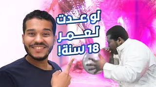 أمور تمنيت لو عرفتها بعمر دندنها