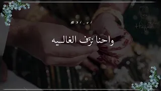 تهنئة زواج راقيه   بدون اسم   شيلة زواج بالاسماء للطلب التواصل            دندنها