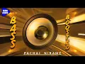 Lagu PACHAI NIRAME | BASS BOOSTED | AUDIO ATOMS