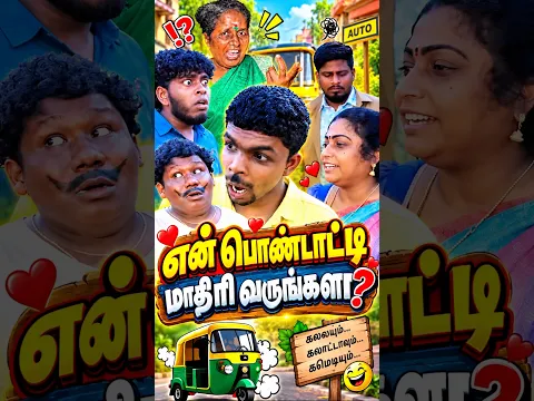 அவ வீட்டு காரன் சரி இல்ல 😂