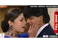 Download Lagu Nahin Jeena Yaar Bina | Udit Narayan, Kavita Krishnamurthy | Chaahat | Shah Rukh Khan, Pooja Bhatt