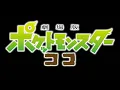 [PREVIEW] Show Window - Okazaki Physical Education Película  23 Canseon completa  Pokemon koko