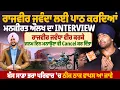 Download Lagu Rajvir Jawanda ਲਈ ਪਾਠ ਕਰਦਿਆਂ Mankirt Aulakh ਦਾ Interview | Pro Punjab Tv |