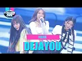 Download Lagu DEJAYOU - PiXXie | I Can See Your Voice Thailand (T-POP) | HIGHLIGHT