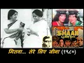 Download Lagu Lata Mangeshkar \u0026 Asha Bhosle - Shaan (1980) - 'tere liye jeena'