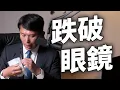 Download Lagu 【直播精華】有意見，這個條文在修什麼？