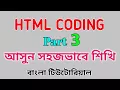 HTML CODING Part 3 Simple Website Build For Beginners Bangla Tutorial
