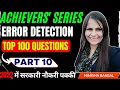 ACHIEVERS' SERIES| Error Detection| TOP 100 QUESTIONS| PART 10| NIMISHA BANSAL| BANK | SSC | DEFENCE Mp3 Song Download