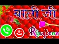 Download Lagu bali ji please pickup the call 🌹 bali name ringtone video 🌹 best calling ringtone bali ji 🌹bali ji