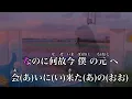 (本人歌唱 歌詞付き)ビーナスベルト／あいみょん