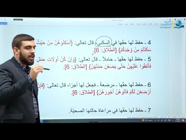 ⁣التربية الإسلامية/ الخامس الإعدادي/ الوحدة 3 / الدرس 4 / الأبحاث / دور المرأة في المجتمع.