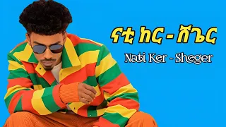 Nati Ker Sheger ናቲ ከር ሸጌር New Ethiopian Music 2025 Official Video 