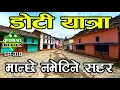 डोटी यात्रा DOTI VLOG सबैभन्दा ठूलो बाइसे राज्यमा मान्छे नभेटिने सदरमुकाम DIPAYAL SILGADHI TO ACHHAM