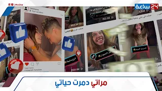 بعد أخبار انفصالهم   زوج البلوجر يارا جمال دلوعة بابي يعترف  دمرت حياتي    إيه حكاية العلقة الساخنة دندنها