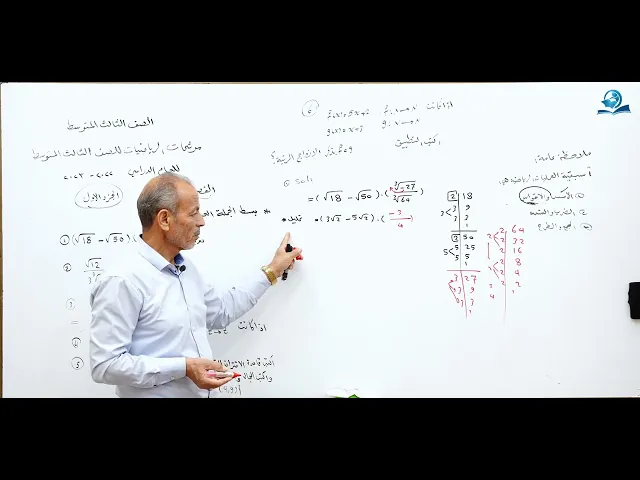 ⁣مرشحات وزارية للصف الثالث المتوسط للعام الدراسي 2023 - الجزء الأول