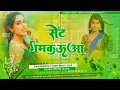 Download Lagu Rahul music Mafia DJ remix gana khatarnak mixing le liya sent gam kauwa 👍