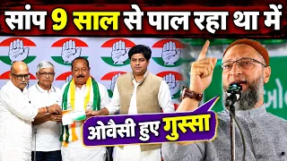 Asaduddin Owaisi Angry Reaction on Asim waqar Join Congress Party With Imran pratapgarhi