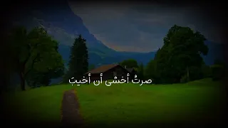 غبت دهرا في المعاصي   أجمل انشودة ستسمعها     دندنها