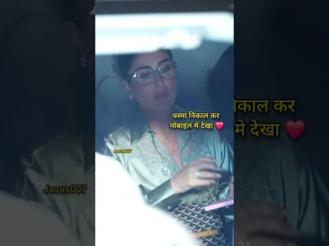चस्मा 🥺😱😍. #kareenakapoorkhan #Kareenakapoor #shorts #ytshorts #Jasus007