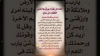 دعاء سريع الاستجابة تحقيق الأمنيات خلال أيام مجرب ومبكي لا تفوتك المعجزة دعاء مستجاب 