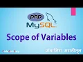 PHP Programming Tutorial PHP Variables part 2 - Scope Of Variables In Marathi