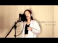 ドラマ「明日、私は誰かのカノジョ」エンディングテーマ『足りない / DUSTCELL』cover by　明香音（フル・歌詞付・ピアノver.）