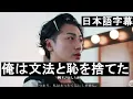 Download Lagu 赤西仁の英語力：「俺は文法と恥を捨てた」英語インタビュー動画と学習法を徹底解説！