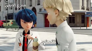 يتخلى عليا بلاش اغنية عربية مؤثرةجدا الدعسوقة والقط الاسود ميراكولوس Emy Hetar Imiraculous AMV 