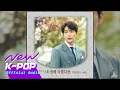 Download Lagu K. will(케이윌) - Beautiful Moment(내 생에 아름다운) | The Beauty Inside 뷰티 인사이드 OST