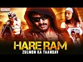 Lagu Hare Ram (Julmo Ka Tandav) New Released Hindi Dubbed Movie | KalyanRam, Priyamani, Sindhu Tolani