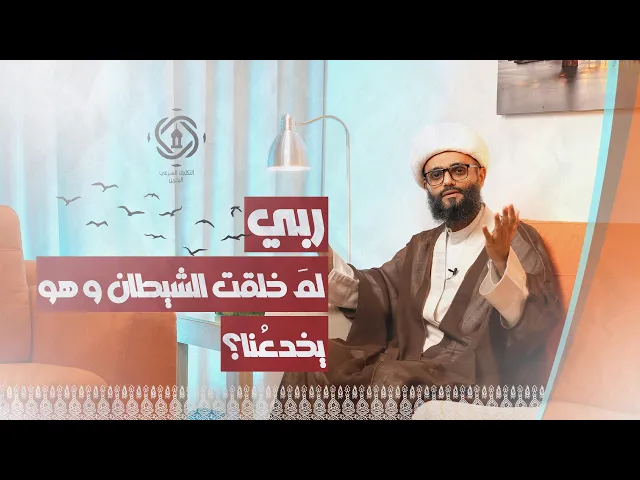 ⁣هلا أجبتني يا ربي؟  الحلقة الثانية عشر : 