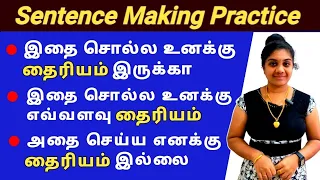 english sentence practice tamil spoken english basic classes in tamil