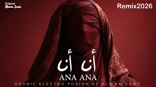                 أنا أنا                                        دندنها