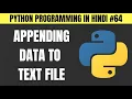Python Appending Data to Text File in Hindi - Tutorial