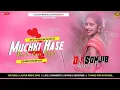 Download Lagu || Muchki Hanse Monta Amar Mojali || Dehati Power Mix || Dj Sonjib Purulia ||