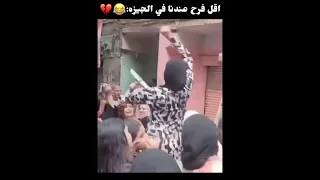 اقل فرح في الجيزه 