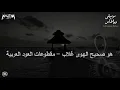 هو صحيح الهوى غلاب - مقطوعات العود الشرقية The Oud Master - Howa Saheh