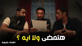 كارثة طبيعية لما صاحب البيت اللى مأجرلك يكون راجل محترم وخايف على مشاعرك 