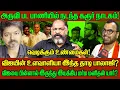 Download Lagu அருவி பட பாணியில் நடந்த கரூர் நாடகம்! விஜயின் உளவாளியா இந்த தாடி பாலாஜி? வெடிக்கும் உண்மைகள்!