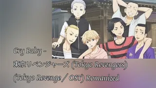 Download Cry Baby - 東京リベンジャーズ (Tokyo Revengers)(Tokyo Revenge / OST) Romanized Lyrics MP3