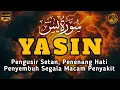 Lagu Surah Yasin \u0026 Ayat Kursi Pengusir Setan dan Penyembuh Segala Macam Penyakit, | By : Alaa Aqel