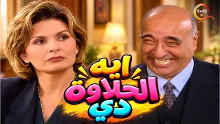 فاتن مش لاقيه رد على صاحب العمارة وهو واقف يعاكسها 😂