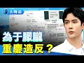 Download Lagu 于朦朧風暴升級！暗網10萬美元片傳聞爆出　恩師劇吐送醫、錦鯉飛天全場喊名！｜牆內噤聲、牆外怒吼！千萬人齊喊：「要立案，要真相！」｜要聞透視｜大時局